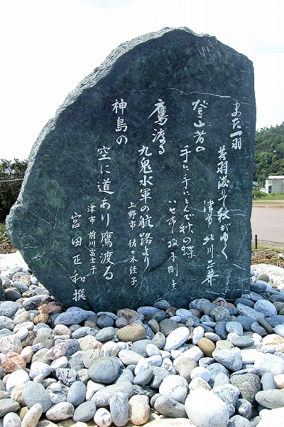 神島町｢空の一句｣句碑2