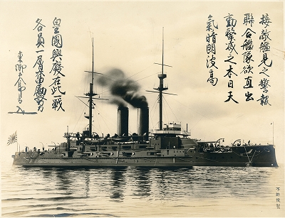 (戦艦｢三笠｣)