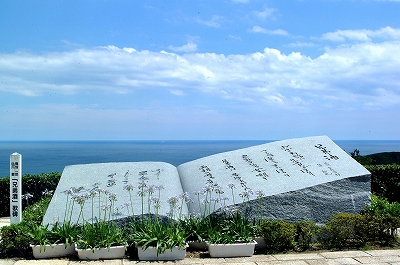 鳥羽一郎･山川豊 「兄弟酒」歌碑1